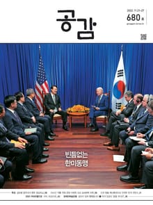 위클리 공감 680호