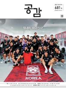 위클리 공감 681호