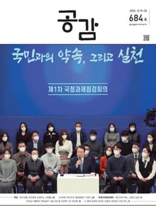 위클리 공감 684호
