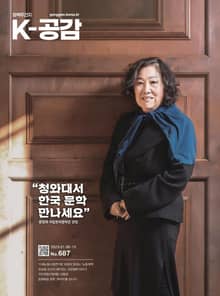 K-공감 687호