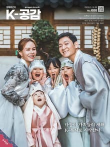 K-공감 688호