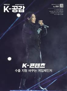 K-공감 691호