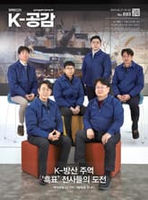 K-공감 693호 표지 이미지