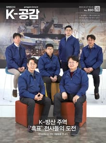 K-공감 693호