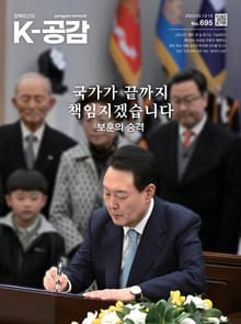 K-공감 695호