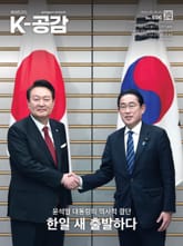 K-공감 696호 표지 이미지