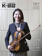 K-공감 698호 표지 이미지