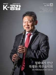 K-공감 701호