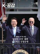 K-공감 702호 표지 이미지