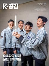 K-공감 707호 표지 이미지