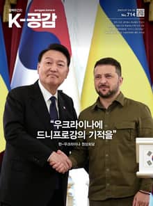 K-공감 714호