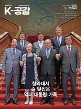 K-공감 716호 표지 이미지