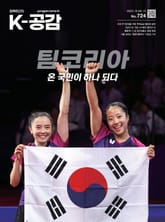 K-공감 724호 표지 이미지