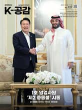 K-공감 727호 표지 이미지