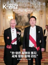 K-공감 731호 표지 이미지