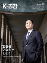 K-공감 735호 표지 이미지