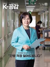 K-공감 737호 표지 이미지