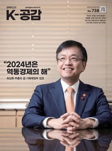 K-공감 738호