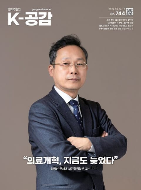 K-공감 744호 표지 이미지