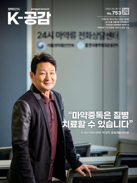 K-공감 753호 표지 이미지