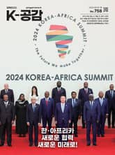 K-공감 758호 표지 이미지