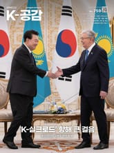 K-공감 759호 표지 이미지