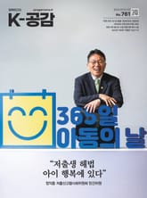 K-공감 761호 표지 이미지