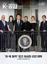 K-공감 763호 표지 이미지