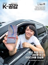 K-공감 764호 표지 이미지