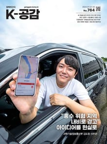 K-공감 764호