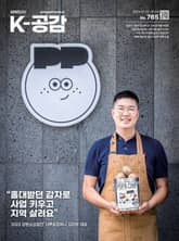K-공감 765호 표지 이미지