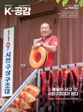 K-공감 766호 표지 이미지