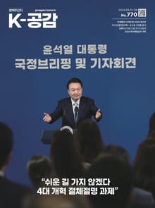 K-공감 770호