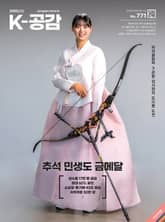 K-공감 771호 표지 이미지