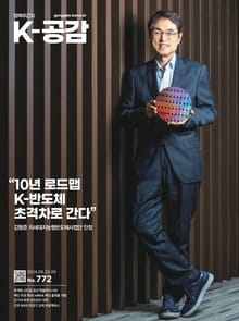 K-공감 772호