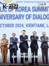 K-공감 775호 표지 이미지