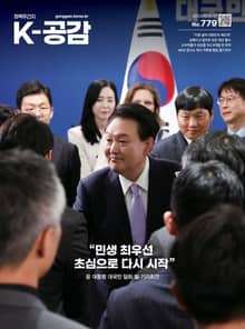 K-공감 779호