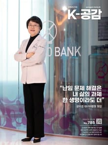 K-공감 785호