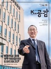 K-공감 788호 표지 이미지