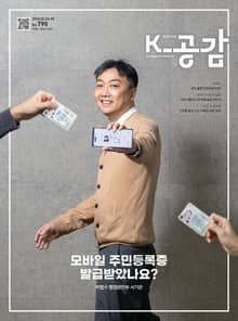 K-공감 790호