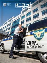 K-공감 792호 표지 이미지