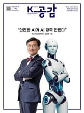 K-공감 794호 표지 이미지