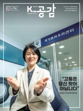 K-공감 796호 표지 이미지