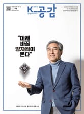 K-공감 798호 표지 이미지
