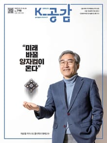 K-공감 798호