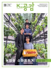 K-공감 799호 표지 이미지