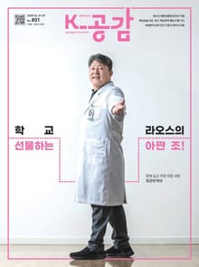 K-공감 801호