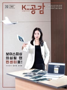 K-공감 803호