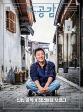 K-공감 804호 표지 이미지