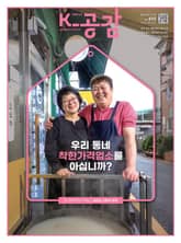 K-공감 805호 표지 이미지